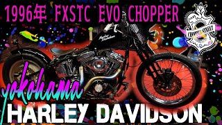 1996年 FXSTC Evo CHOPPER [upl. by Jovitah]