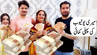 Meri YouTube Ki Pehli Income Aa Gai  ijaz Ansari Food Secrets  ijaz Ansari Vlogs [upl. by Lertnom638]