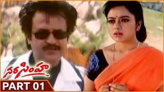 Narasimha Telugu Movie Part 0113  Rajnikanth Soundarya Ramya Krishna  Shalimar Movies [upl. by Chrisy]