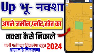 UP Bhu Naksha Kaise Dekhe 2024  How to Download UP Bhu Naksha Online  bhu naksha kaise nikale [upl. by Vivica]