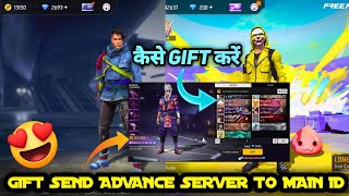 ADVANCE SERVER SE REAL ID ME GIFT KAISE KARE  ADVANCE SERVER DIAMOND TO NORMAL SERVER  HOW TO SEND [upl. by Aileno]