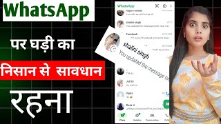 WhatsApp Par Ghadi Ka Nishan Kyon Aata Hai WhatsApp Me Disappearing Message Ka Matlab Kya Hota Hai [upl. by Delsman192]