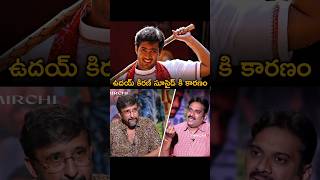 ఉదయ్ కిరణ్ చావుకి కారణం వాళ్ళే  DirectorTeja  UdayKiran M9News [upl. by Ailehc]