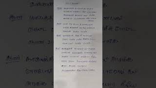 collegeku povom song shortsong lyrics melodyhits hitsong tamilsong kovilmoviesongs simbusong [upl. by Canty]