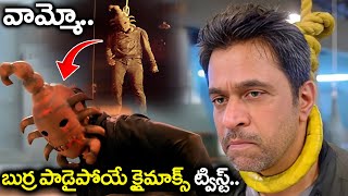 Best Suspence Thrilling Climax Scene In Telugu  Telugu Movies Best Climax Scenes  Arjun Sarja [upl. by Lionel566]