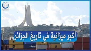 الجزائر تعتمد أكبر ميزانية في تاريخها واجراءات لتحسين القدرة الشرائية [upl. by Selrhc414]