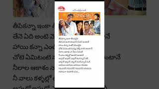 Apudo ipudo lyrical song 💗🎵  Bommarillu  Siddharth  Genelia  Bhaskar  Devi sri prasad [upl. by Areid728]