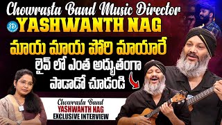 Chowrasta Band Music Director Yashwanth Nag Exclusive Interview  Ram Miriyala  idreamguntur [upl. by Wain]