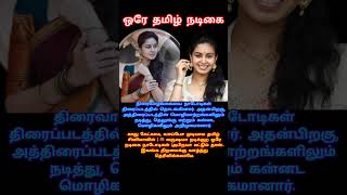 Abhinaya Tamil only one [upl. by Martella]