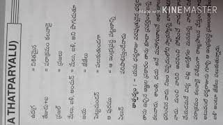 9th class Telugu lesson DHARMAJUNULU part 2 [upl. by Ronnoc]