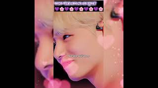 Vs Adorable Moments The Epitome of Cuteness 💜 bts kpop kimtaehyung shorts subscribe love [upl. by Ramhaj]