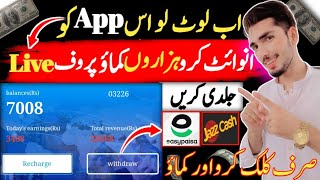 sinotrans online work  live proof withdraw earning Free online earning in pak invite amp earn money [upl. by Aserahs532]