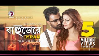 Borsha Chokhe  Imran Mahmudul  বর্ষা চোখে  ইমরান  Music Video [upl. by Sidnee]