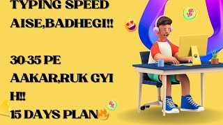 Typing speed kaise badhaye I DSSSB typing I Manual typing I jja typing I [upl. by Favien464]