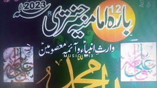 Imamia jantri 2023 in Urdu free  jantri  امامیہ جنتری 2023  Islamic calendar  yearly horoscope [upl. by Olette]