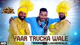 Darshan Lakhewala  Yaar Trucka Wale  Aah Chak 2019  Punjabi Songs 2019  Punjabi Bhangra Songs [upl. by Noman]