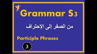 Grammar 3 S3 phrases  Participle Phrases English Studies S3 BA DEGREE ONLINE University amp College [upl. by Gamages183]