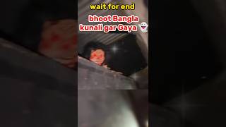 Kunali gaya Bhoot bangle mein 👻 kunali gar Gaya shortsvideo shortsfeed bhoot [upl. by Maher425]