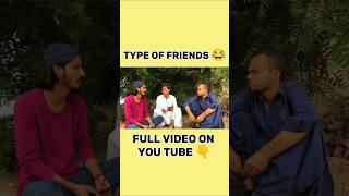 TYPE OF FRIENDS 😂🙏shortsfeed shorts youtubeshorts viralshorts viralshort trending funnyshorts [upl. by Hendry11]