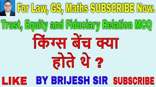 किंग्स बेंच क्या होते थेtrust equity and fiduciary relation mcq in hindillb 6 semby brijesh sir [upl. by Sivi995]