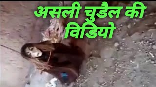 Asli Bhoot Ka Video [upl. by Sharos548]