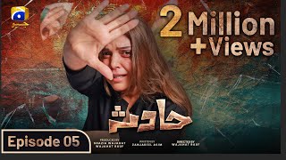 Hadsa Episode 05  Eng Sub  Hadiqa Kiani  Aly Khan  25th August 2023  HAR PAL GEO [upl. by Rosalie747]