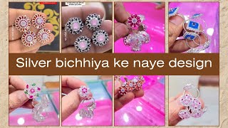 chandi ki bichhiya ke naye design  silver bichhiya  toe rings  new designs collection for diwali [upl. by Eki833]