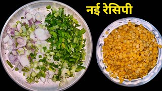 हरे प्याज और चना दाल की सब्जी  Chana Dal Spring Onion Ki Sabji  Chana Dal Recipe  Easy Recipe [upl. by Llehsor]