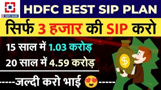 HDFC Best SIP Plan 2024HDFC Defance Fund Direct GrowthHDFC Best Mutual Fund 2024HDFC SIP MF 2024 [upl. by Tehc]