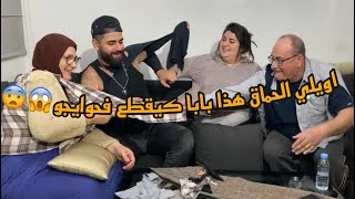 تسطينا فهاد لڤيديو 🤦‍♂️ تمن لوليدة ولوليد ضاربوو😂🤦‍♂️ [upl. by Pesek]