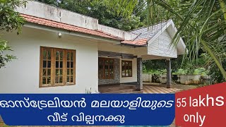 NRI House for sale Palai 15 years old open well residential area no flood efected area 🏠 [upl. by Nerrak736]