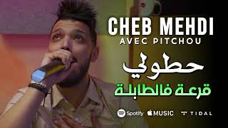 CHEB MEHDI  Hatouli kar3a fa tabla ®️ Live [upl. by Rici]