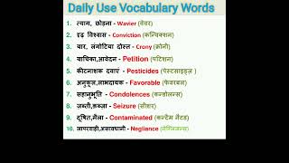 english vocabulary  Vocabulary words shorts  vocabulary words  hindi english vocabulary shorts [upl. by Josselyn]