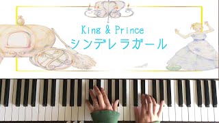 🌱🎹【弾いてみた】シンデレラガールKing amp Prince【ピアノ】 [upl. by Ivey]