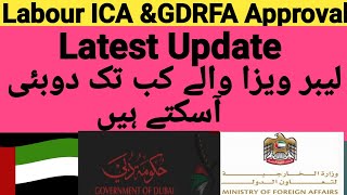 UAE Labour Approval ICAGDRFA ICA Smart Service Approval Update GDRFA Application Approval Update [upl. by Aitnyc876]