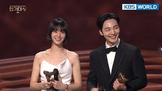 Best Couple Award 2021 KBS Drama Awards I KBS WORLD TV 211231 [upl. by Cinomod790]