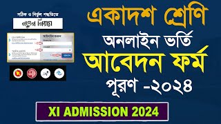 College Admission online Apply 202425 XI Class Online Form Fill up Apply 2024 College Admission [upl. by Eon493]