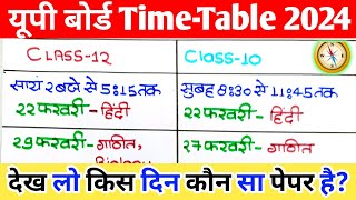 UP board exam time table 2024class 12 and 10th time table 2024 UP BoardUP Board ka time table [upl. by Isnam]