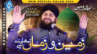 Hafiz Ahmed Raza Qadri  Zameen o Zama Tumhare Liye  New Naat 2024  Studio5 [upl. by Dnomrej]