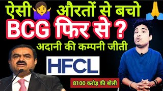 BCG share latest news। hfcl share latest news । Brightcom Group LtdNSE BCG share latest news। [upl. by Ynnhoj]