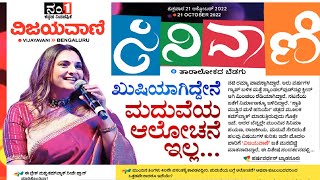 ವಿಜಯವಾಣಿಯ ಈ ದಿನದ ಪ್ರಮುಖ ಸುದ್ದಿಗಳು 24032023  VIJAYAVANI EPAPER  VIJAYAVANI TODAY NEWS PAPER [upl. by Hanej]