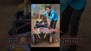 कुत्ते🐶को मेला घुमाया😱 comedy vlog dog [upl. by Ellerred]