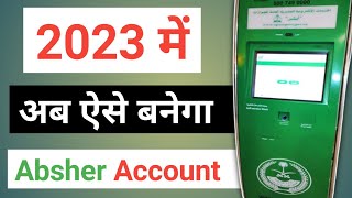 how to create absher account in 2023  2023 में Absher Account ऐसे बनेगा [upl. by Reggie957]