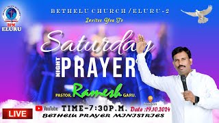 welcome to bethel prayer ministries Eluru presenting Saturday prayer [upl. by Clover683]