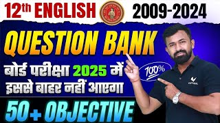 Class 12 English Question Bank 2025   2009 से 2024 तक   12th English Vvi Objective Bihar Board [upl. by Enovi]