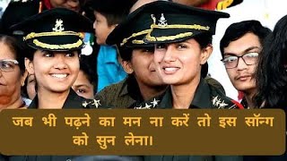 motivation subhapnanajariyapassrakho upsc motivational song upsc dream [upl. by Raviv]