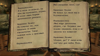 The Elder Scrolls Книги  Похотливая Аргонианская Дева [upl. by Retsim]