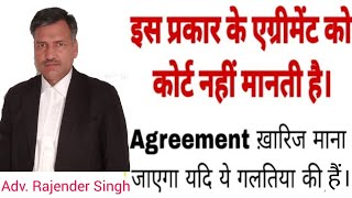 कोनसी गलती एग्रीमेंटइकरारनामा बाबत बैय को खत्म कर देती हैंWhen an Agreement is invalid in court [upl. by Hubsher]