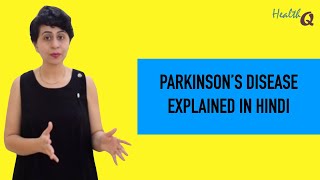 Parkinsons disease IN HINDI [upl. by Anawahs850]