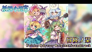 FO OST 16 夢中侵せしナイトメア 妖精小迷宮 [upl. by Maxama]